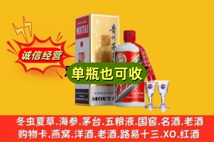 黄石西塞山区回收茅台酒