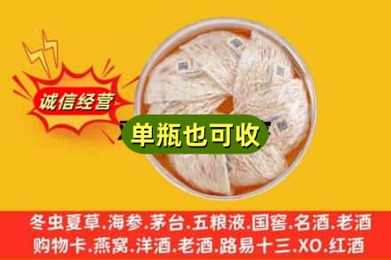 黄石西塞山区回收燕窝