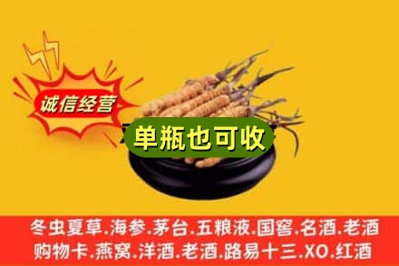 黄石西塞山区回收虫草