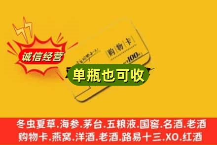黄石西塞山区回收购物卡