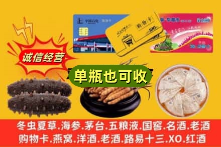 黄石西塞山区回收礼品
