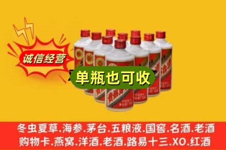 黄石西塞山区诚信回收铁盖茅台酒