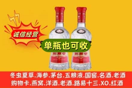 黄石西塞山区诚信回收剑南春