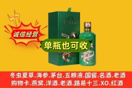 黄石西塞山区诚信回收出口茅台酒