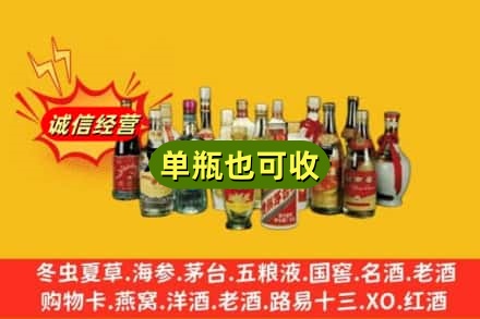 黄石西塞山区回收老酒