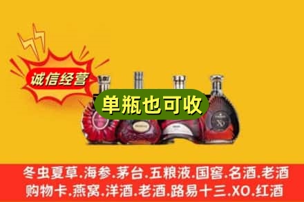黄石西塞山区回收洋酒